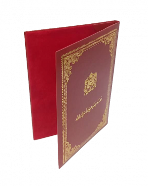 Réf Q02 – Porte-signature en cuir avec armoiries du Royaume