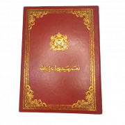 Réf Q02 – Porte-signature en cuir avec armoiries du Royaume
